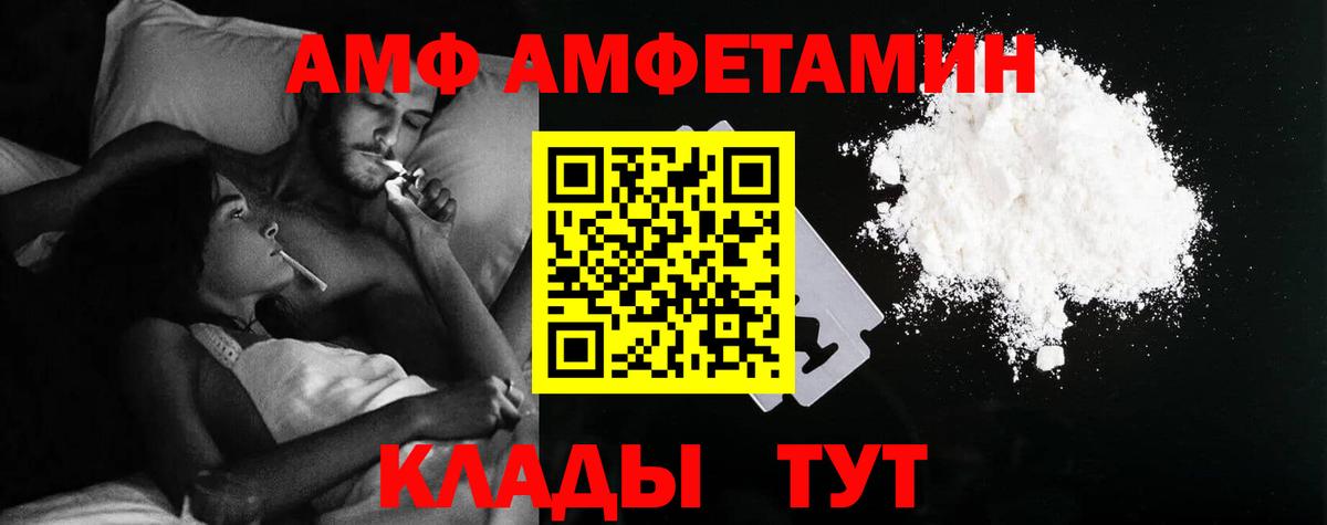 АМФ 98%  Амфетамин  Минеральные Воды  Вход с VPN  kraken маркетплейс  Амфетамин 
