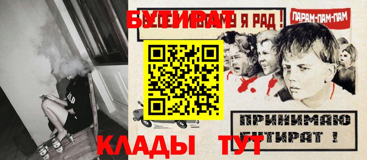 БУТИРАТ оксибутират Минеральные Воды