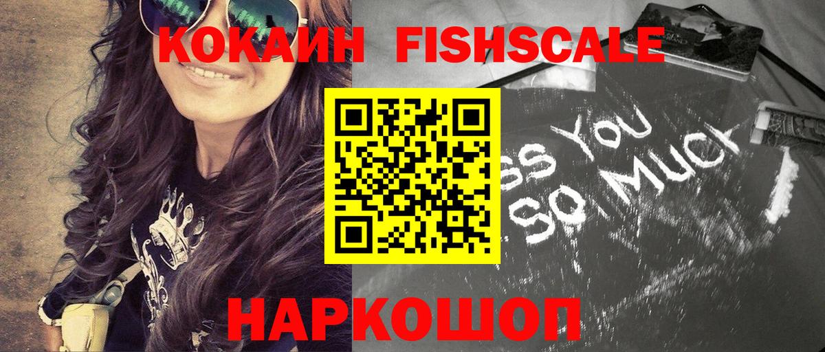 Кокаин 97% Минеральные Воды