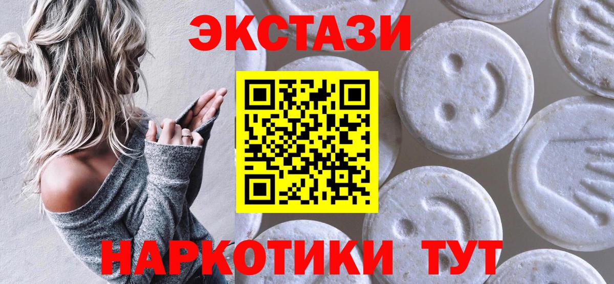 Экстази  Вход с VPN  Минеральные Воды  Ecstasy бентли 