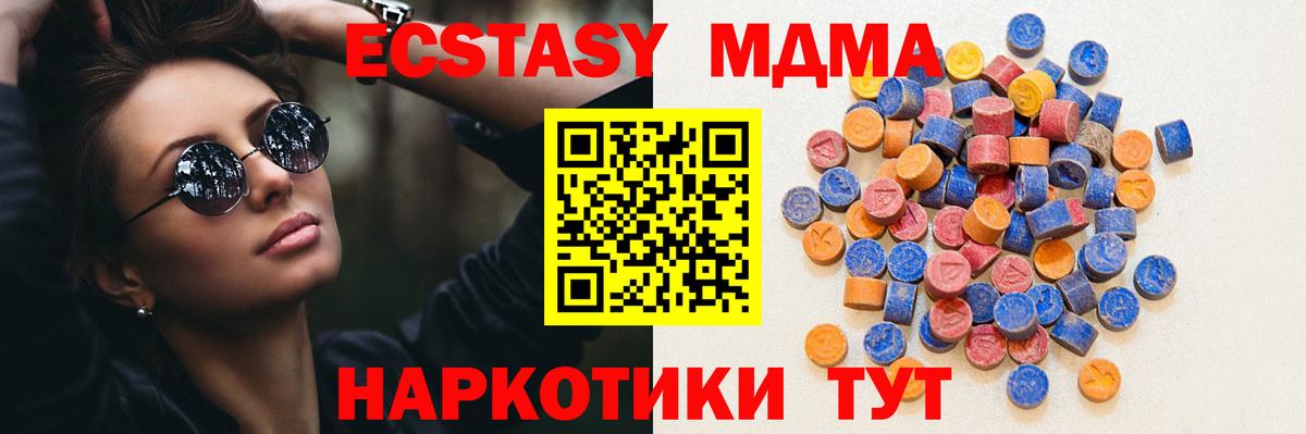 Ecstasy MDMA Минеральные Воды