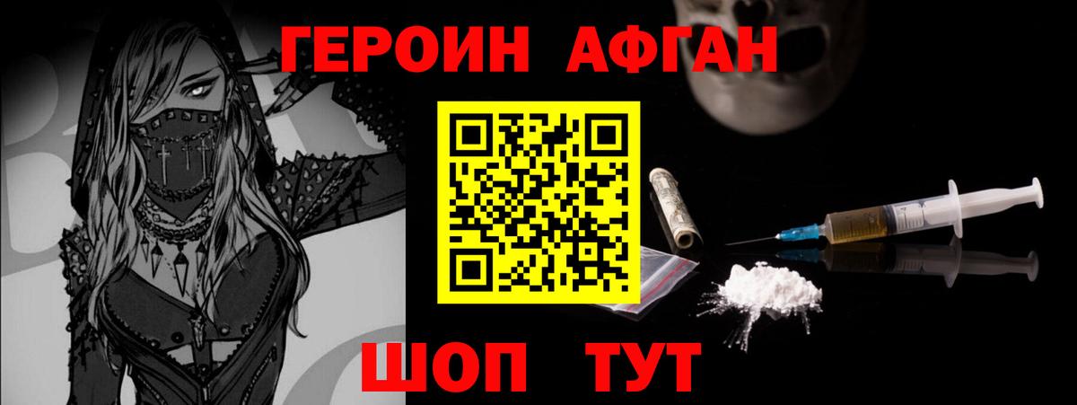 Минеральные Воды  Героин хмурый  Вход с VPN 