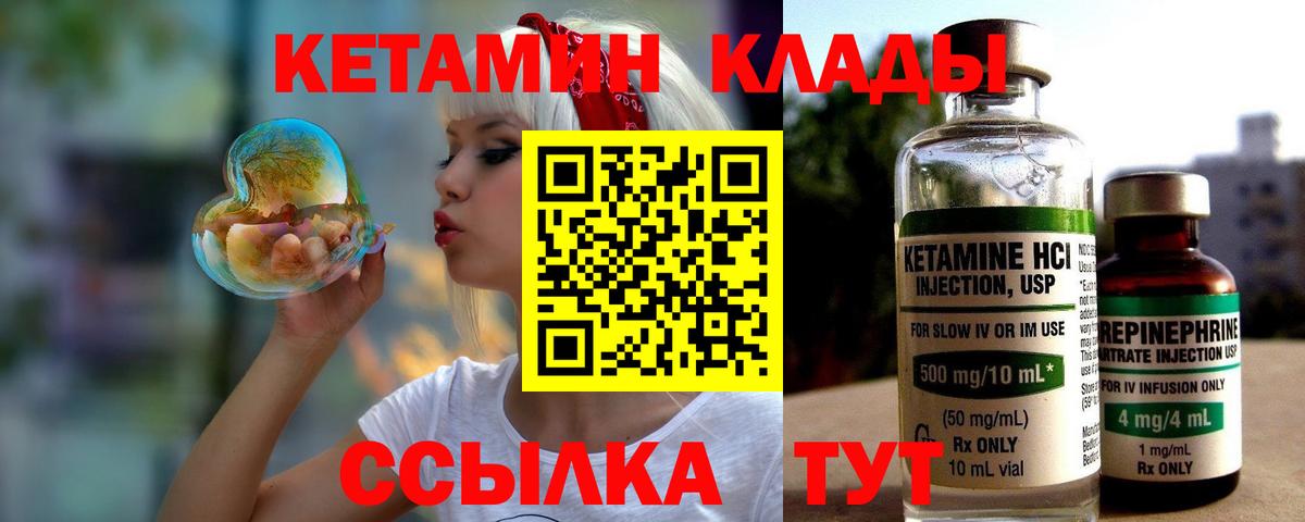 Кетамин ketamine  Вход с VPN  Минеральные Воды  КЕТАМИН ketamine 