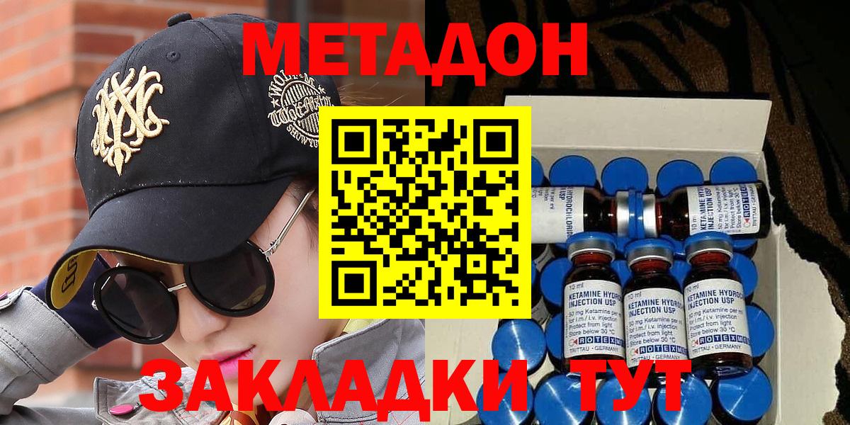 Метадон белоснежный  Вход с VPN  Минеральные Воды 
