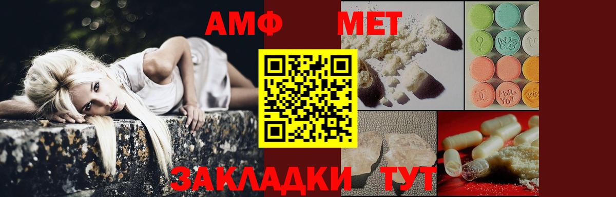 МЕТАМФЕТАМИН Декстрометамфетамин 99.9% Минеральные Воды