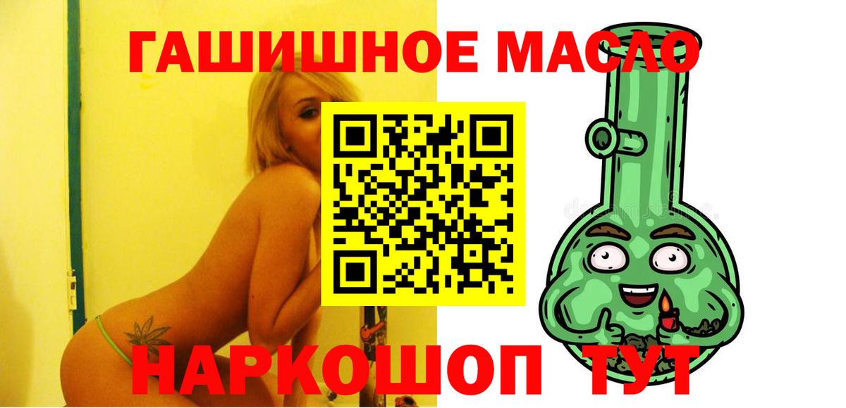 что такое   Дистиллят ТГК вейп с тгк  Вход с VPN  Минеральные Воды 